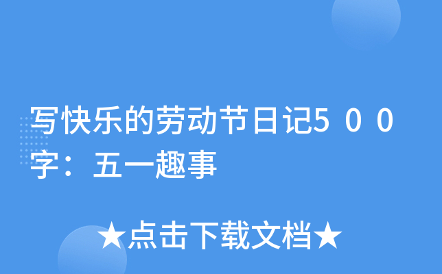 옷Ąڄӹ(ji)ӛ500֣һȤ