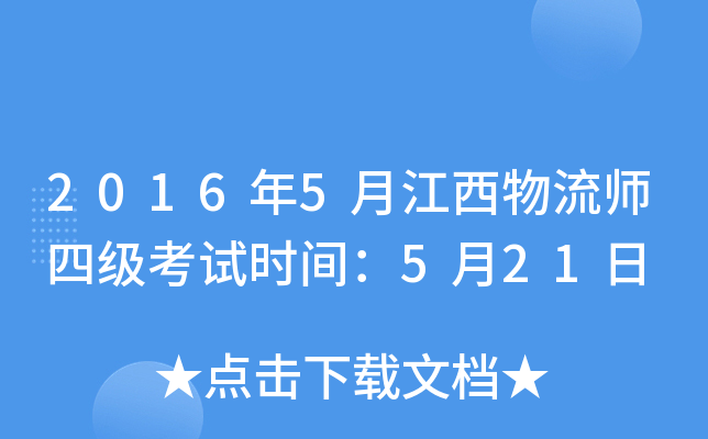 20165½ļ(j)ԇr(sh)g521