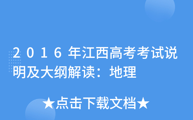 2016꽭߿ԇfVx