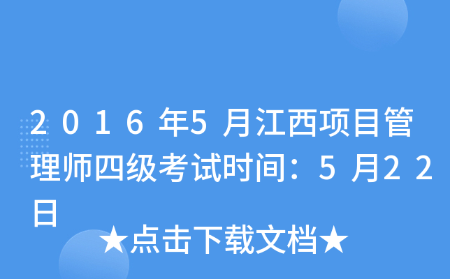 20165½(xing)Ŀ펟ļ(j)ԇr(sh)g522