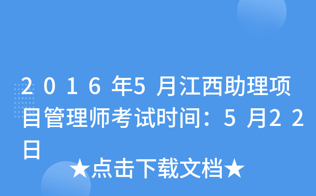 20165½(xing)Ŀ펟ԇr(sh)g522