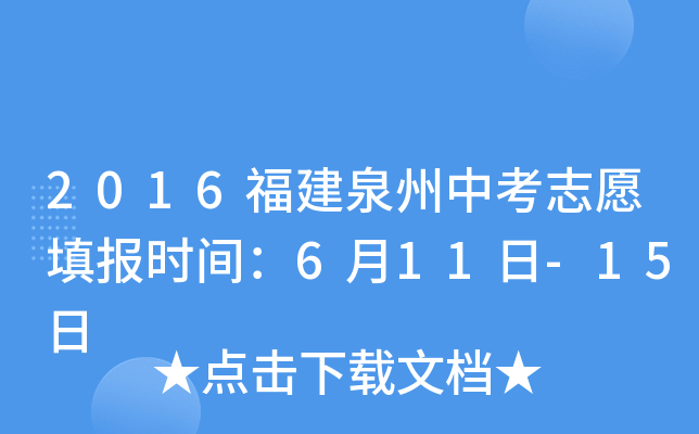 2016Ȫп־Ը(bo)r(sh)g611-15