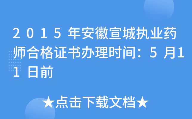 2015갲ǈ(zh)I(y)ˎϸCkr(sh)g511ǰ