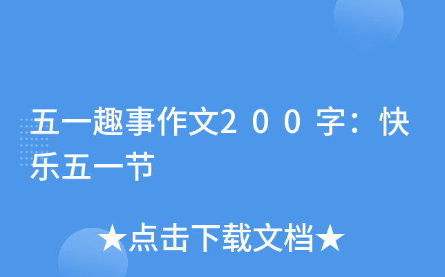 һȤ200֣옷һ(ji)