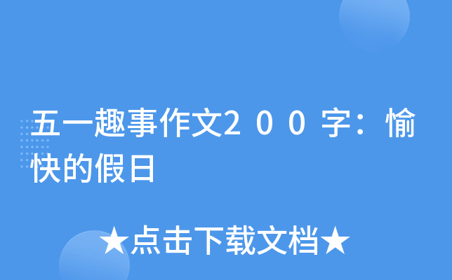 һȤ200֣ļ