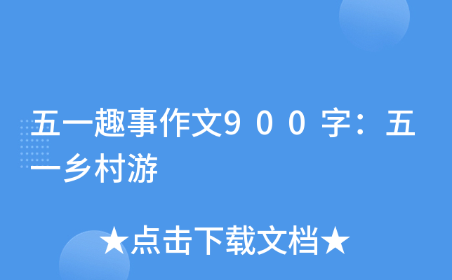 һȤ900֣һl(xing)
