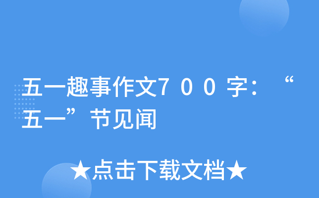 һȤ700֣һ(ji)Ҋ