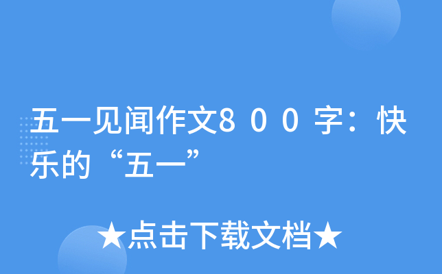 һҊ800֣옷ġһ