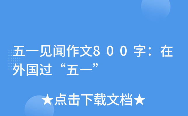 һҊ800֣^һ