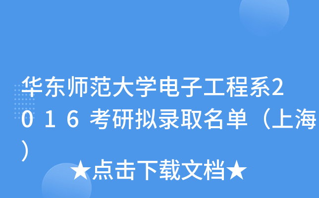 A|W(xu)ӹϵ2016ДMȡΣϺ