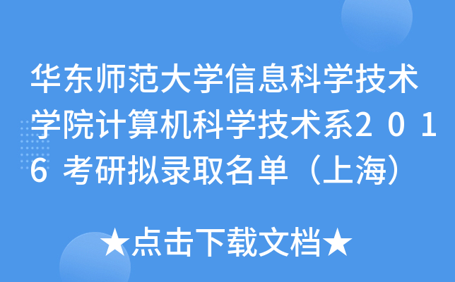 A|W(xu)ϢƌW(xu)g(sh)W(xu)ԺӋ(j)C(j)ƌW(xu)g(sh)ϵ2016ДMȡΣϺ