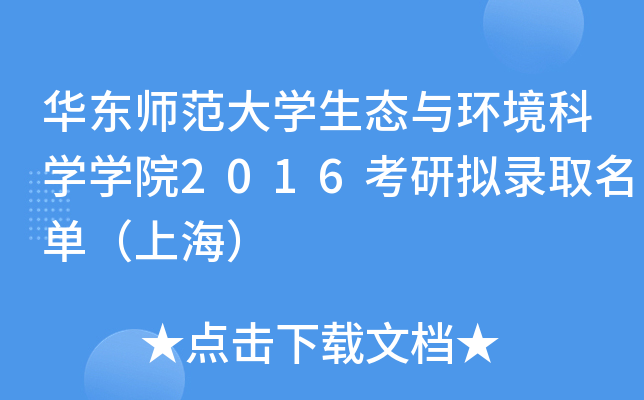 A|W(xu)B(ti)ch(hun)ƌW(xu)W(xu)Ժ2016ДMȡΣϺ