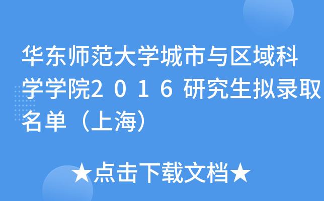A|W(xu)c^(q)ƌW(xu)W(xu)Ժ2016оMȡΣϺ