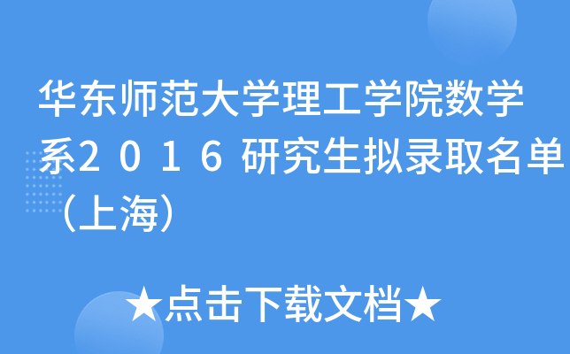 A|W(xu)W(xu)Ժ(sh)W(xu)ϵ2016оMȡΣϺ