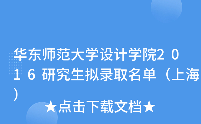 A|W(xu)O(sh)ӋW(xu)Ժ2016оMȡΣϺ