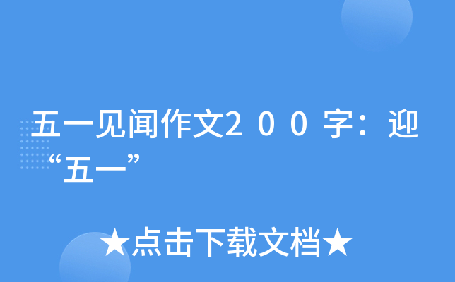 һҊ200֣ӭһ