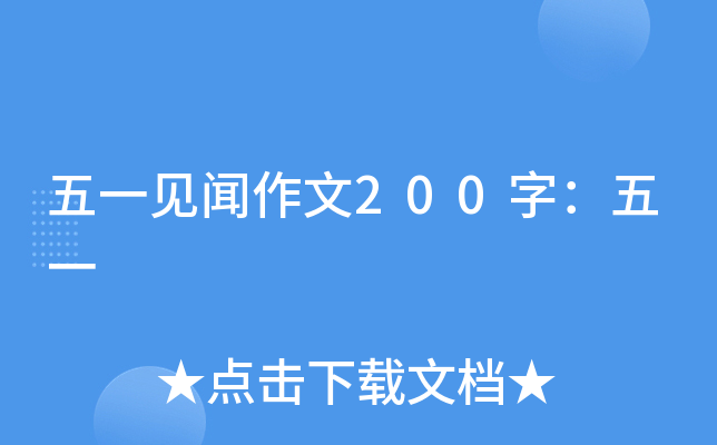 һҊ(jin)200֣һ