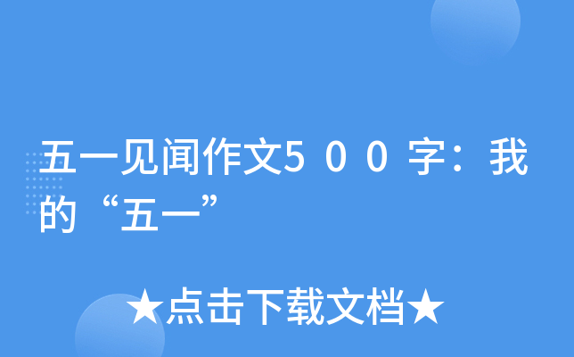 һҊ500֣ҵġһ