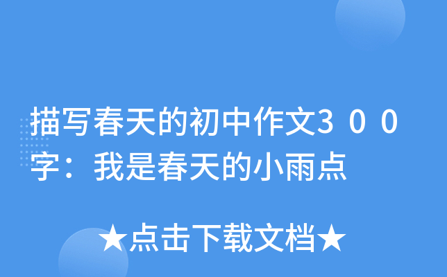 茑ĳ300֣ǴСc
