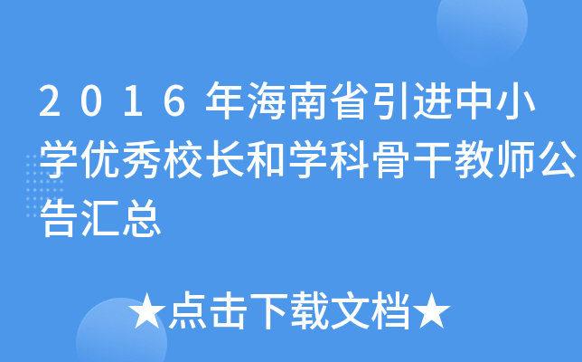 2016꺣ʡM(jn)СW(xu)(yu)УL(zhng)͌W(xu)ƹǸɽ̎R