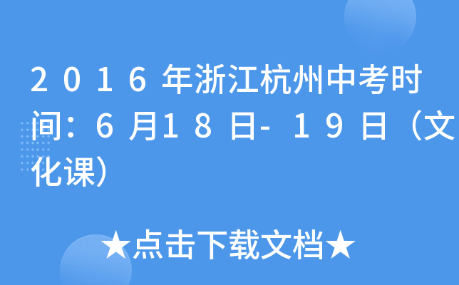 2016㽭пr(sh)g618-19գĻn