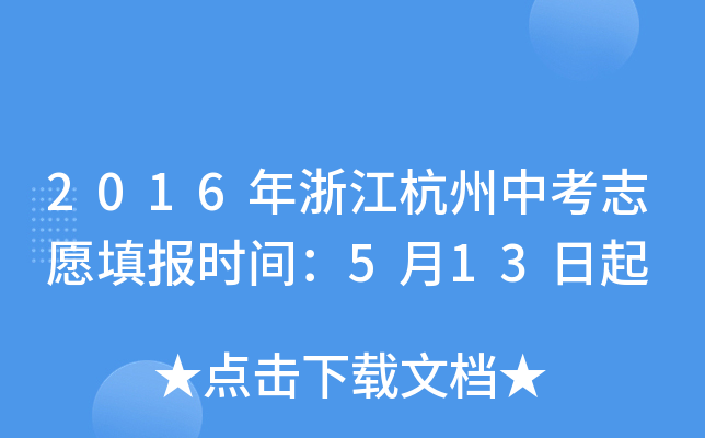 2016㽭п־Ըrg513