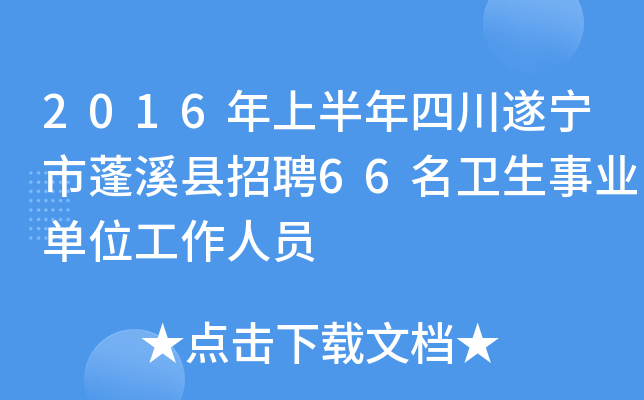 2016ϰĴ쌎ϪhƸ66l(wi)I(y)λˆT