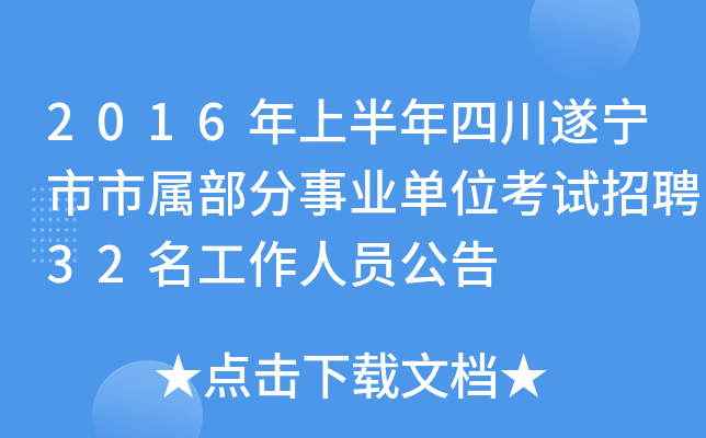 2016ϰĴ쌎ЌٲI(y)λԇƸ32ˆT