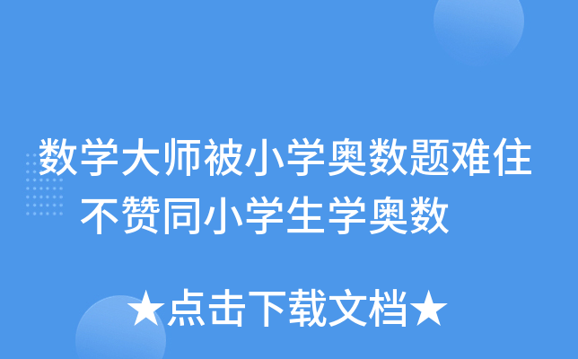(sh)W(xu)󎟱СW(xu)W(sh)}yס ٝͬСW(xu)W(xu)W(sh)