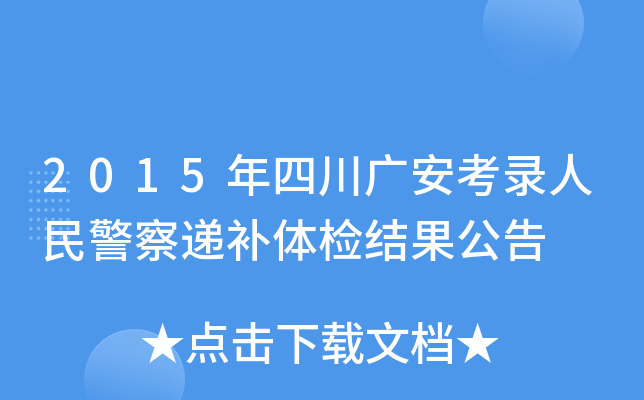 2015ĴV񾯲fa(b)wzY(ji)