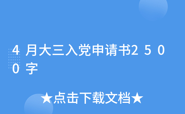 4´hՈ(qng)2500