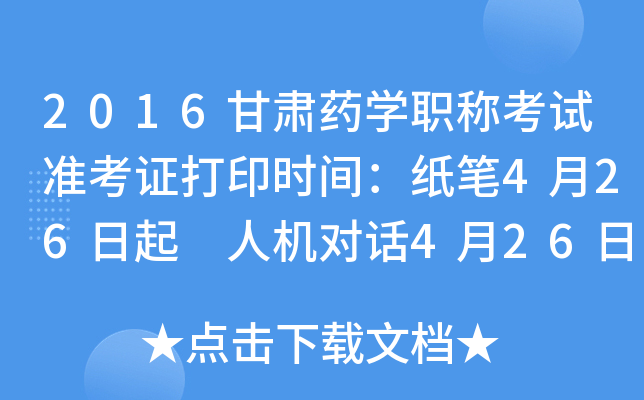 2016CˎW(xu)Qԇ(zhn)Cӡr(sh)gP426 ˙C(j)(du)Ԓ426