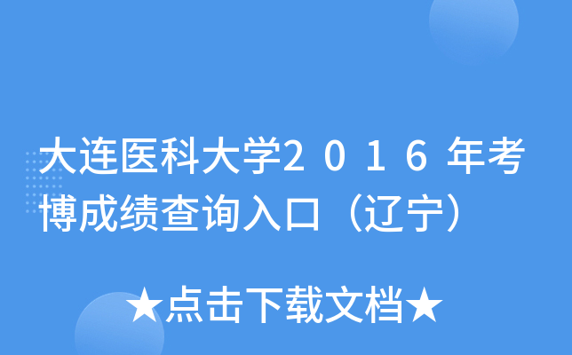 Bt(y)ƴW(xu)2016꿼ɿ(j)ԃ?ni)ڣ|