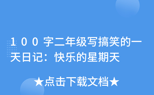 100ֶ꼉Цһӛ옷