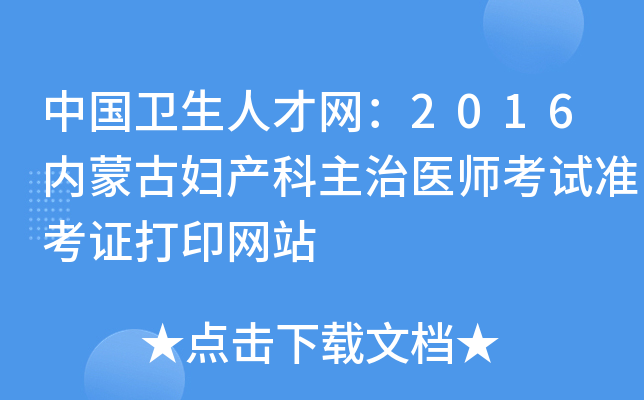 Їl(wi)˲žW(wng)2016(ni)ɹŋDa(chn)t(y)ԇ(zhn)CӡW(wng)վ