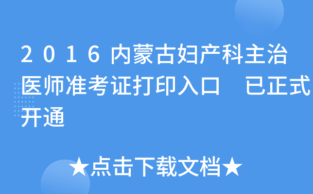 2016(ni)ɹŋDa(chn)t(y)(zhn)Cӡ ʽ_ͨ