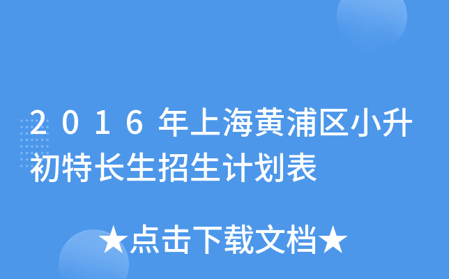 2016ϺSօ^(q)СL(zhng)Ӌ(j)