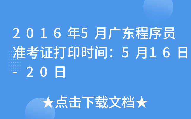 20165V|T(zhn)Cӡr(sh)g516-20