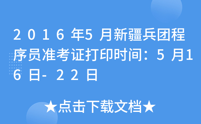 20165½FT(zhn)Cӡrg516-22