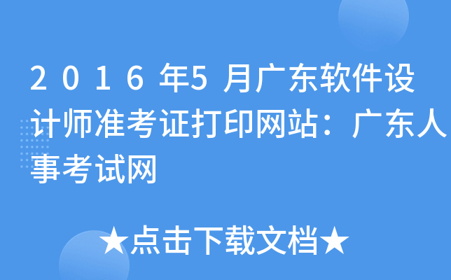 20165V|ܛO(sh)Ӌ(j)(zhn)CӡW(wng)վV|¿ԇW(wng)