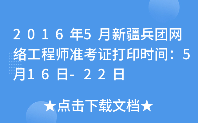 20165½F(tun)W(wng)j(lu)̎(zhn)Cӡr(sh)g516-22