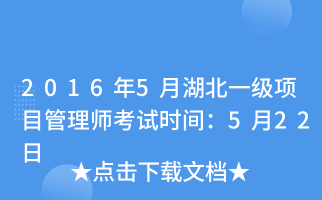 20165ºһ(j)(xing)Ŀ펟ԇr(sh)g522