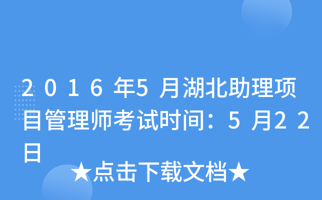20165º(xing)Ŀ펟ԇrg522