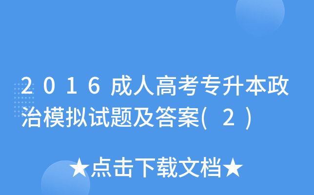 2016˸߿ģMԇ}(2)