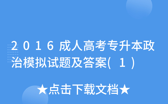 2016˸߿ģMԇ}(1)