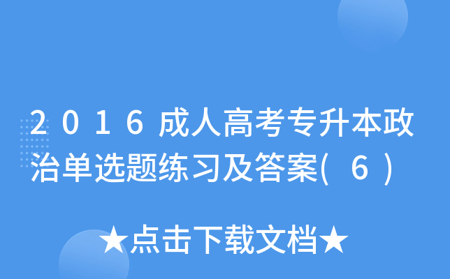 2016˸߿Άx}(6)