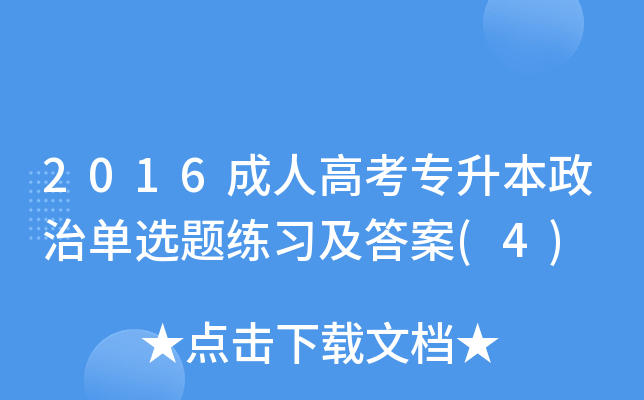 2016˸߿Άx}(x)(4)