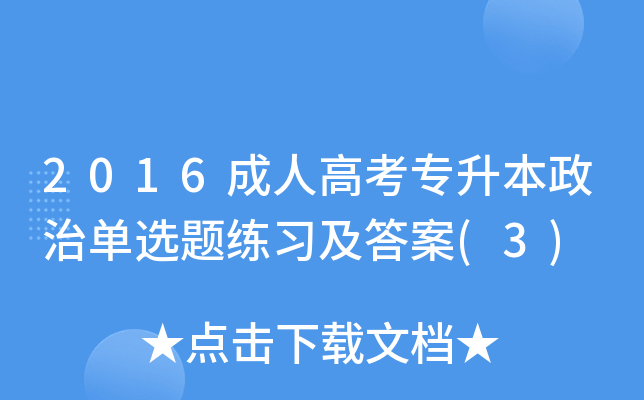 2016˸߿Άx}(x)(3)