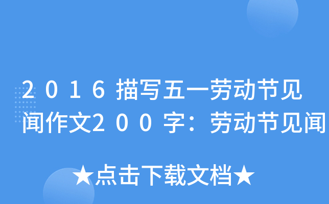 2016茑һڄӹ(ji)Ҋ200֣ڄӹ(ji)Ҋ