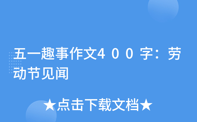 һȤ400֣ڄӹ(ji)Ҋ